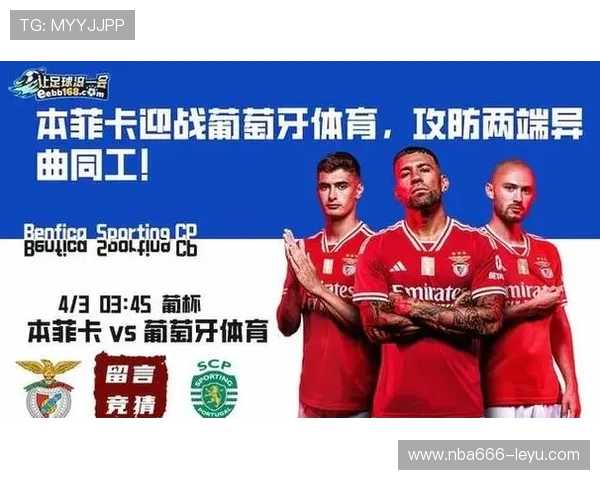 本菲卡再展造星实力：葡超豪门新秀频出