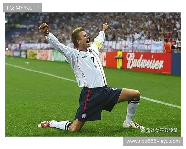 英格兰传奇贝克汉姆影响力全解析