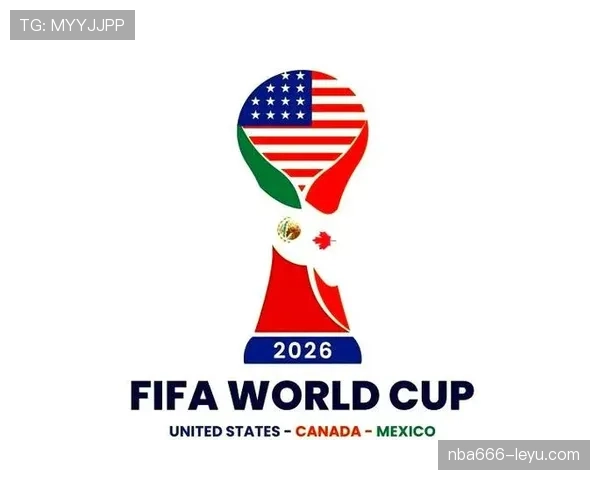 2026世界杯东道主分档规则是什么